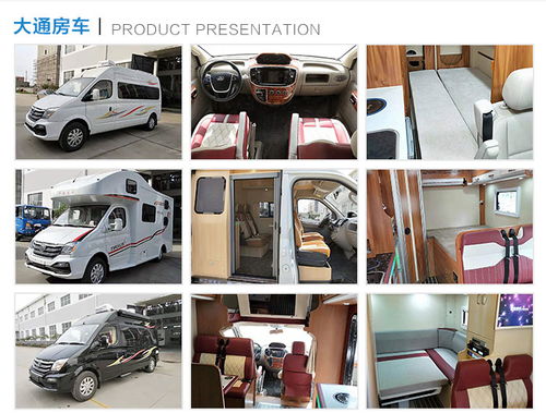 國六v80上汽大通房車 湖北中恒汽車