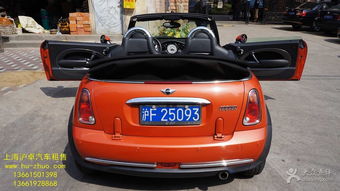 滬卓汽車租賃延安西路分部 寶馬迷你Mini Cooper敞篷跑車租賃服務
