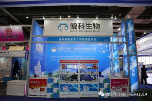 新時代，共享未來 徽科生物工程技術服務精彩無限