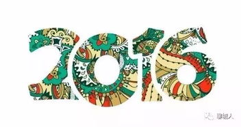 2016 數(shù)字文化創(chuàng)意軟件開(kāi)發(fā)的轉(zhuǎn)型之年