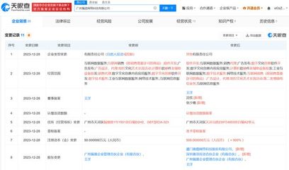雷霆股份入股瀚途網絡 資本驅動下的數字文化創意軟件開發新布局