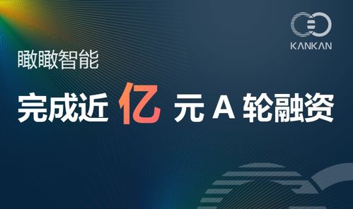 地芯科技攜手瑞芯微電子完成近億元A輪融資，驅(qū)動卷心科技產(chǎn)業(yè)鏈升級